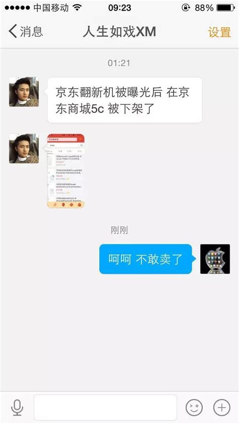 京东出大事了：卖假货遭央视曝光-搜狐