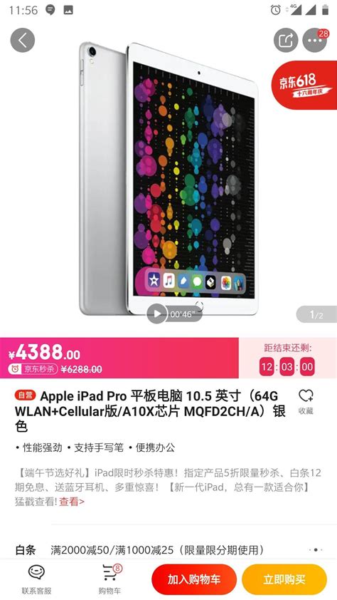 性价比最高、最适合你的 iPad 应该怎么选｜iPad 选购指南_腾讯新闻