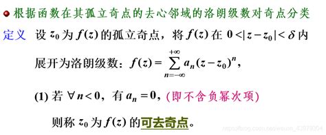 复变函数与积分变换小结_蜡烛代替所有灯的博客-CSDN博客