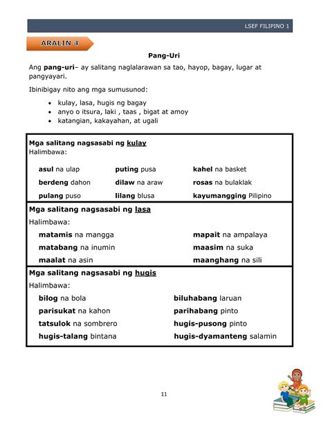 Grade 1 Module 的图像结果