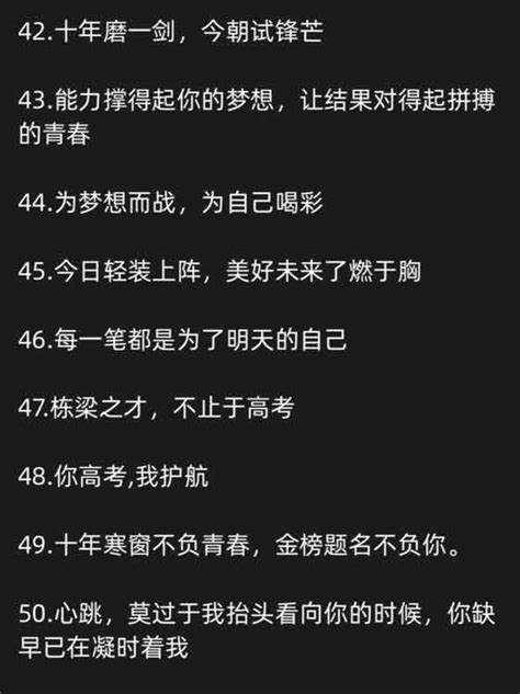 50句高考文案，值得收藏 - 堆糖，美图壁纸兴趣社区