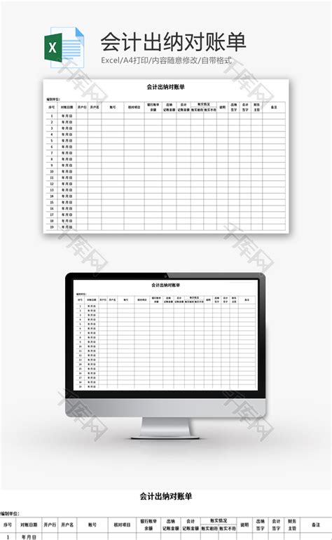 会计做内帐全套表格模板（内部账表格Excel模板大全）-秒懂财税