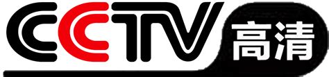 CCTV-高清 | Wikia Logos | Fandom