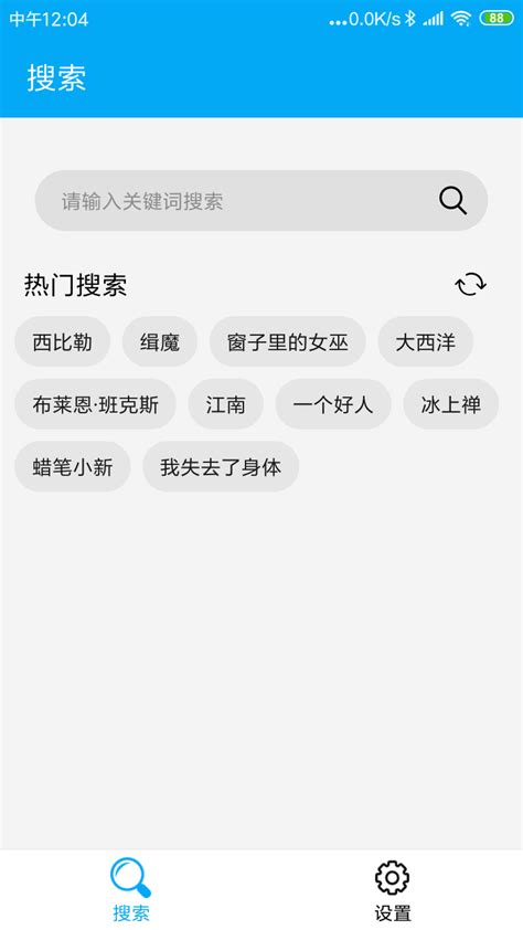 안드로이드 토렌트 자료 검색 앱 | BT种子搜索 ~ 스포 없는 소신 리뷰