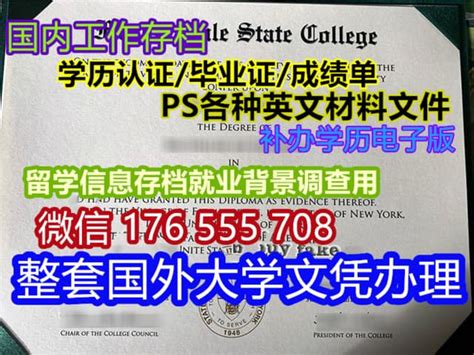 留学生学历认证《邦德大学毕业证学位证》学历认证多少钱 | PPT