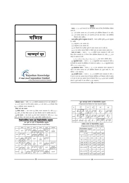 Class 10 Maths Guide 的图像结果