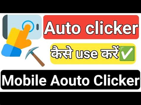 Mobile Auto Click 的图像结果