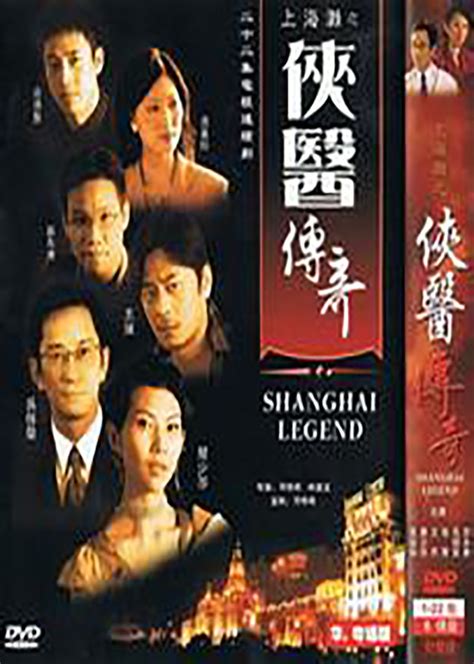 《天涯侠医[国语版]》2004年香港剧情,爱情电视剧在线观看_蛋蛋赞影院