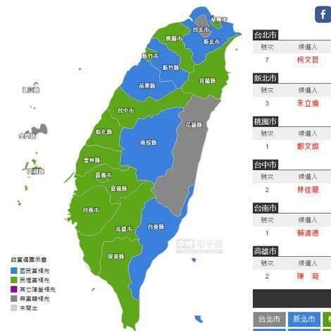 【聚焦】台湾地区“九合一”选举结果揭晓