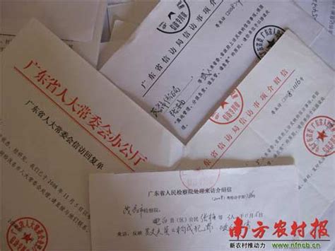 村支书被指控从银行贷款二百万组织黑社会团伙-搜狐新闻