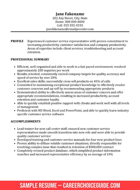 Customer Service Rep Resume Sample 的图像结果
