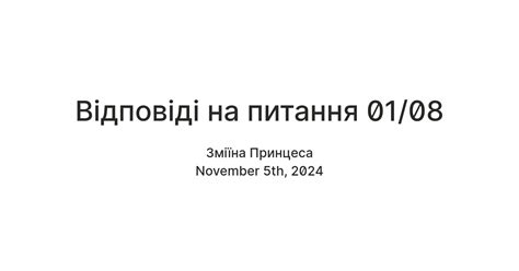 Відповіді на питання 01/08 — Teletype