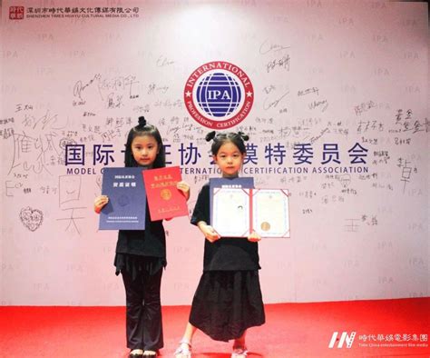 深圳地区IPA国际少儿模特认证测评考生须知 - 知乎