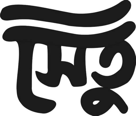 About our publication – Setu Prakashani