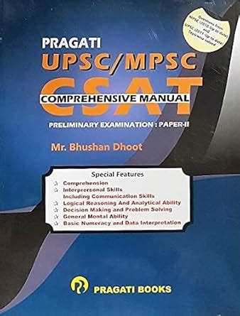 Buy Pragati UPSC/MPSC CSAT Comprehensive Manual Preliminary Examination ...