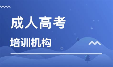 2021年渤海船舶职业学院成人高考招生简章-沈阳朗威教育培训学校