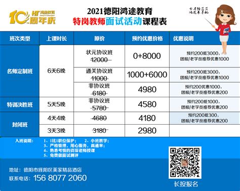 2021年德阳广汉市教育系统特岗教师招聘面试工作公告 - 四川人事考试网