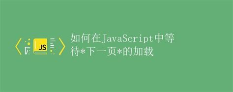 Wait This SHG JavaScript Fire 的图像结果