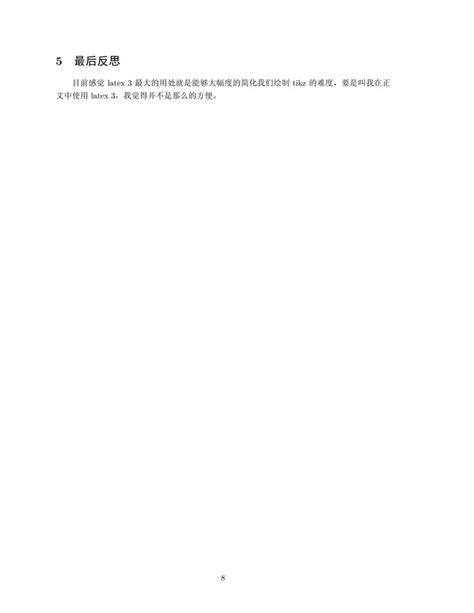 Start Using Latex 的图像结果