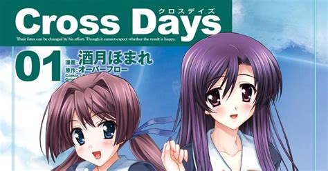 Cross Days Installation Guide (v1.00b(BX))