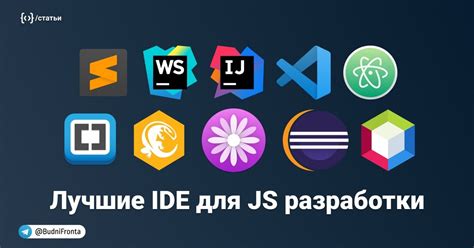 Лучшие IDE для JS разработки — Teletype