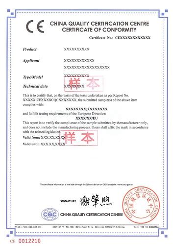 中国质量认证中心-国际认证