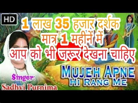 Mujhe Apne Hi Rang Me Rang Le Lyrics In Hindi. मुझे अपने ही रंग में रंग ...