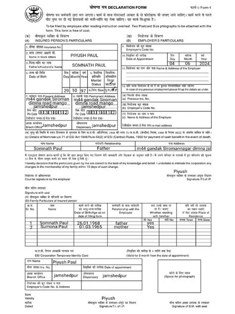 Form 1 Guide 的图像结果
