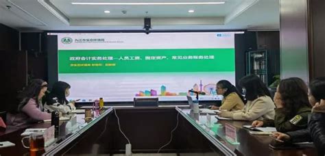 九江市生态环境局组织召开2021年财务工作培训会-国际环保在线