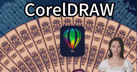 CorelDRAW Graphics Suite2024永久免费版本下载_cdr2024下载-CSDN博客