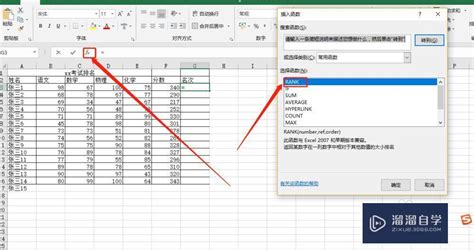 【Excel】排名之成绩并列排名（sumproduct、countif 函数的组合使用方法）_excel排名并列-CSDN博客