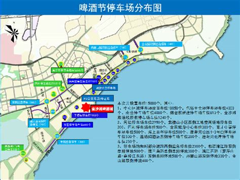 青岛国际啤酒节调流方案出炉 设26个停车场 青报网-青岛日报官网