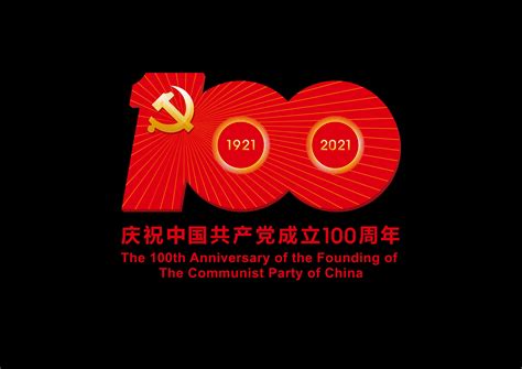 在庆祝中国共产党成立100周年大会上的讲话_焦点_新闻频道_云南网