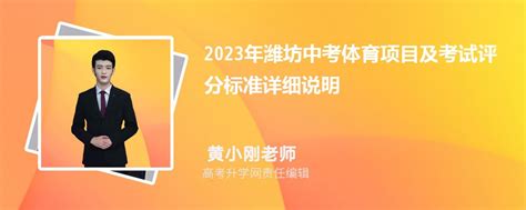 2023年泰安中考体育项目及考试评分标准详细说明