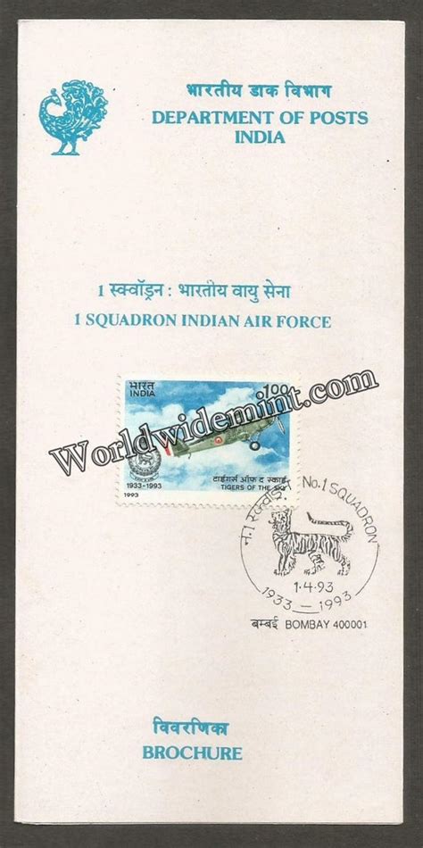 1993 1 SQN of IAF Brochure – Worldwidemint