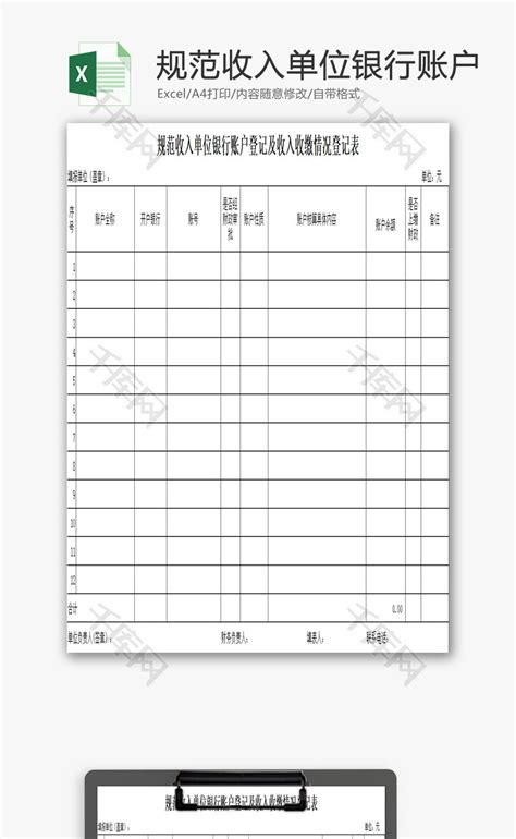 办公用品领用登记Excel表格图片-正版模板下载400963112-摄图网
