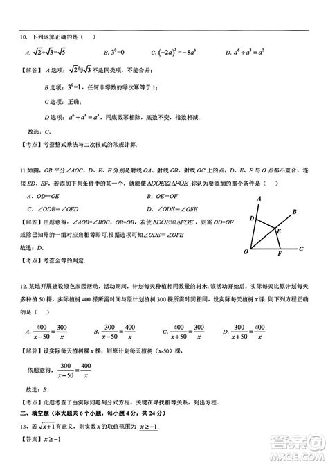 云南省2023年7月普通高中学业水平考试数学试卷及答案2.doc - 人人文库