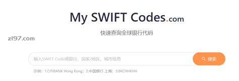 今日如何查询swift code（Swift代码查询，四步简单搞定）_华夏文化传播网