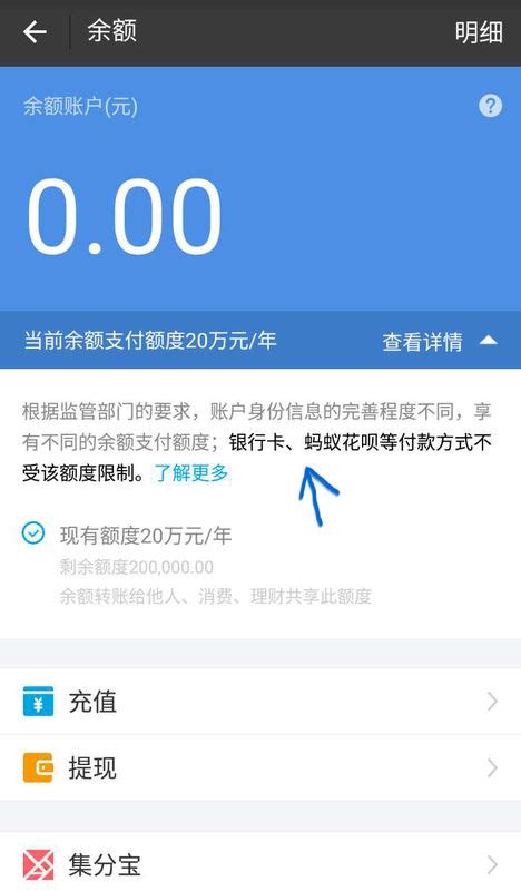 手机支付宝转账限额怎么改？_百度知道