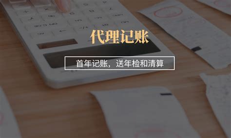 徐州公司注册代账_财务会计_第一枪