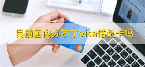 VISA 卡和 Mastercard 卡之间有什么区别？ - 拼客号