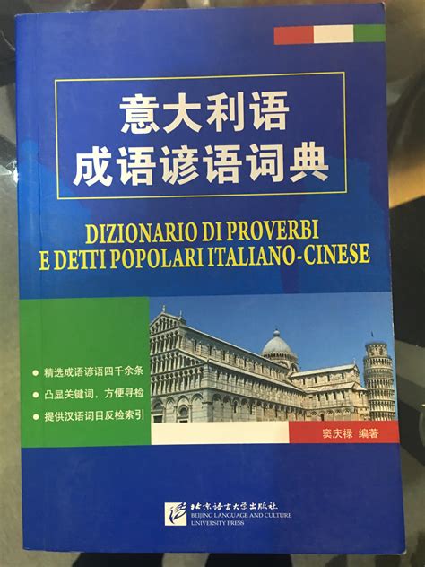 意大利语学习--情景对话 来客人了_长青藤海外教育