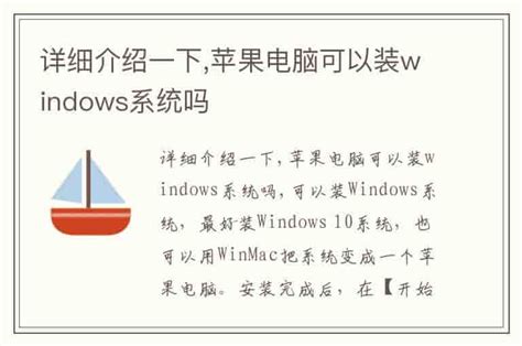 苹果电脑装了windows系统wifi怎么弄？（imac连接windows系统更新系统吗） - 世外云文章资讯