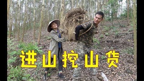 农村小伙在山林里挖了些野竹笋，回家晒笋干，做法对么，大伙瞧瞧 - YouTube