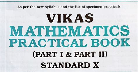 Math Practical Book Class 10 的图像结果