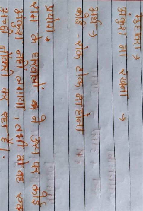 Ankush na rakhne ka muhavra in Hindi - Brainly.in