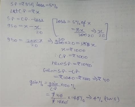 By selling an article for rs. 950 a shopkeeper lose 5 %. What percent ...