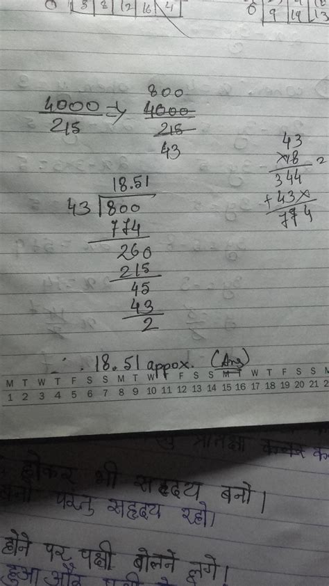 divided by 4000 by 215 - Brainly.in