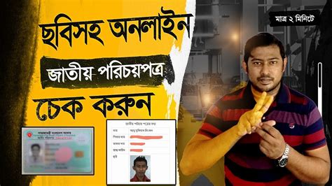 Image result for ID Card Check