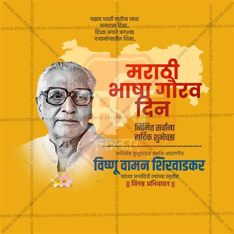 High-Quality Marathi Bhasha Gaurav Din & Kusumagraj Jayanti templates ...